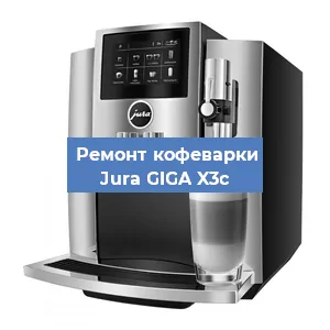 Замена термостата на кофемашине Jura GIGA X3c в Санкт-Петербурге